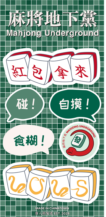 Mahjong Sticker Order